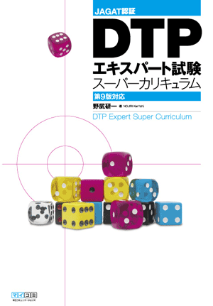 DTP_EX8